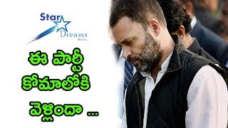 Congress MLA's jump to TRS - KCR - Rahul Gandhi - Star Dreams Media | Star Media