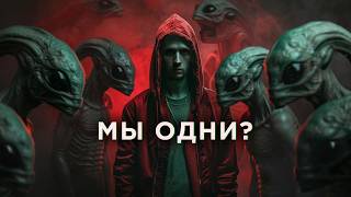 Во Вселенной нет никого кроме нас? / Темные кометы / Астрообзор #161