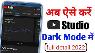 ab aise kare youtube studio dark mode ma || youtube studio dark mode kaise kare || s k help 2022