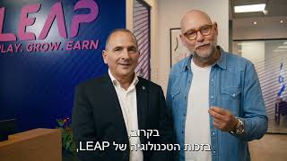 LEAP - סרט גיוס משקיעים