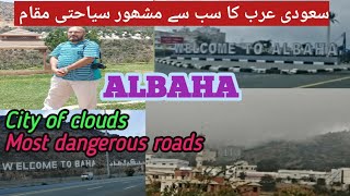 ALBAHA|city of  clouds |road adventures |mystery roads #road #clouds #mountains #vlog