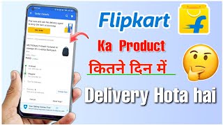 Flipkart se product kitane din me delivery hota hai | how to track flipkart parcel