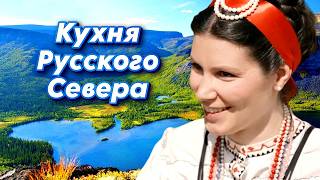 От оленьего мха до ежей: что едят в русской Арктике