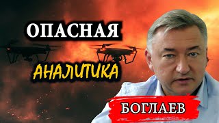 Атаки беспилотников и плитка Собянина / Владимир Боглаев, сводки от 28.08.24