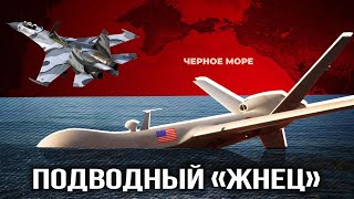 Как Су-27 сделал БПЛА США «Рипер» подводным — Константин Душенов