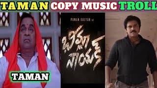 Bheemla Nayak movie copy music Troll // ss thaman copy tune troll // Bheemla Nayak  copy music ||