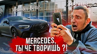 БОЛЬШЕ НИКОГДА НЕ СЯДУ ЗА MERCEDES ! | ПРОДАЮ АКУЛУ ?!