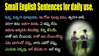 Small English Sentences for daily use | English sentences | Daily used English sentences