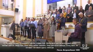 О сердце, громко воспевай и песню славы пой / Песня