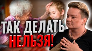 Один шаг до беды! Благими намерениями или как мамы портят жизнь детям!