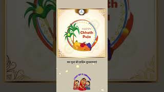 छठ पूजा की हार्दिक शुभकामनाएं - KP Automations Wishes you a very happy chhath puja | #chhathpuja