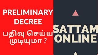 Preliminary Decree பதிவு செய்ய முடியுமா || சென்னை உயர்நீதிமன்றத் தீர்ப்பு