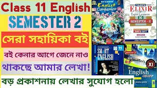 Class 11 Semester 2 English || সহায়িকা বই কোনটি কিনবে? || ক্লাস 11 সেমিস্টার 2 ইংরেজি সহায়িকা