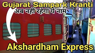 *अब ये नाम नहीं रहेगा* 12917 Gujarat Sampark Kranti Express is now Akshardham Express