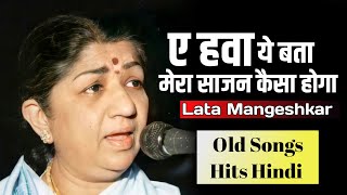 Ae Hawa Yeh Bata Sajan Kaisa Hoga | Lata Mangeshkar Ke Gane | Old Songs Hits Hindi | Love Sad Song