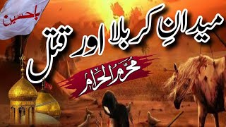 Mohraam Special واقعہ کربلا اور قتل Hazrat Imam Hussain R.A ki shahadat #voiceofshabeena #smt