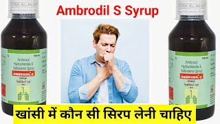 Ambrodil S Syrup Review| किसी भी Type की खांसी आ रही हो | Ambroxol Hydrochloride & Salbutamol Syrup