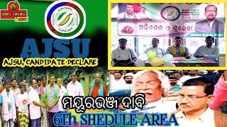 AJSU PARTY CANDIDATE DECLARE//ମୟୂରଭଞ୍ଜ ର ଦାବି 6th SHEDULE AREAମାନ୍ୟତା Anta alok baskey@balesakamnews