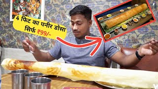 India's BIGGEST DHOSA,Only 190/- in kanpur /worth or not ,street food kanpur,best food of kanpur.