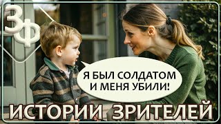 177 Дети до 5 лет помнят прошлые жизни | Истории Зрителей