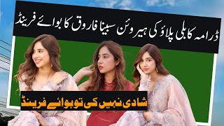 Kabli Pulao Episode 06 | Sabeena Farooq Boy Friend