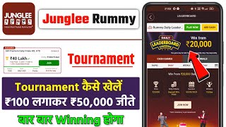 Junglee Rummy Tournament Kaise Khele | Junglee Rummy Kaise Khele