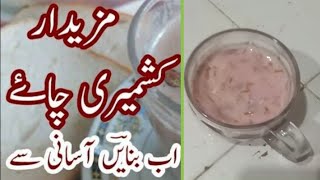 Kashmiri Chai recipe|Hina Umar vlogs