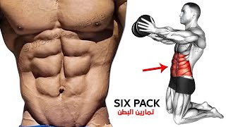 BEST 6 Pack Abs Workout At Home