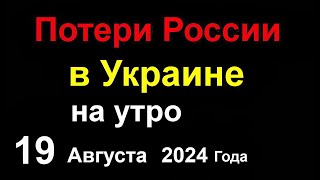 Потери России в Украине. Рамзан Кадыров с пулемётом на Cybertruck. Жители Суджи марадёрят Пятёрочки