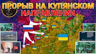 Развал Купянской Обороны ВСУ💥 Сырский Бросает Все Силы На Удержание Фронта🎖Военные Сводки 17.09.2024