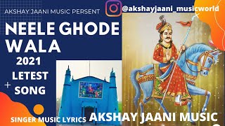 नीले घोड़े वाला जाहरवीर गोगा जी Letest Bhajan Akshay Jaani New Song Hd Video ( Please Subscribe)