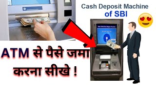 sbi atm se cash deposit kaise kare ? एटीएम से पैसे जमा करना सीखे ! ?