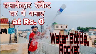 Crazy Finders ने बनाया फ्री का रॉकेट| We made Water Bottle Rocket at Zero cost| Water Bottle Rocket|