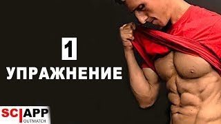 Косые И Пресс В Одном Упражнении (Домашний Вариант) | Джефф Кавальер