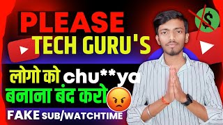 PLEASE YOUTUBE TECH GURU'S लोगो को चु**या बनाना बंद करो 😡