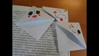 DIY Kawaii закладки для книг | Оригами из бумаги | ПРОСТЫЕ КАВАЙНЫЕ ЗАКЛАДКИ своими руками