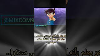 تقرير كامل عن أوكيا سوبارو في المحقق كونان #اكاي #انمي #كونان #سوبارو ‎@MIXCOM99 