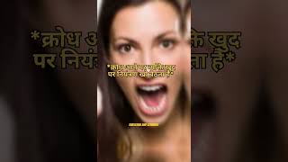 क्रोध पर काबू करना sikhana chahiye ll हरे कृष्णा 🙏#shorts #shortsfeed #youtubeshorts #bhakti #anger