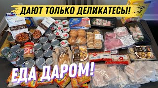 Еда Даром. Что выдают в Фуд Банке?