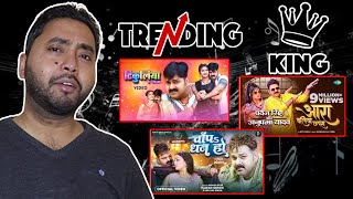 Trending King बने Pawan Singh ! एक साथ Youtube पर तीन गाने