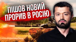 ПЕХНЬО. Оце СЮРПРИЗ в Курську! ЗСУ йдуть на Брянськ і Бєлгород. На кордоні почалося…