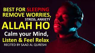 ALLAH HO, Listen & Calm your Mind, Feel Relax, Remove Worries Stress Best for Good Sleep QURANI AYAT