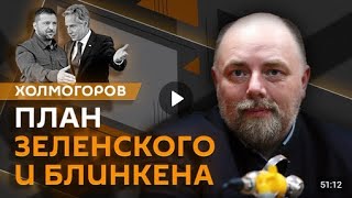 🇷🇺 Егор Холмогоров / Швейцарский формат, дебаты Трампа и Харрис и западные ракеты. 12.09.2024 🎥🎦🎤🚀🔥💥