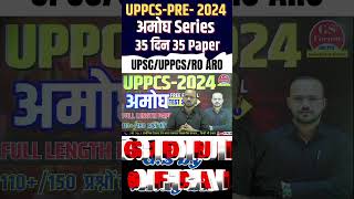 UPPCS-PRE- 2024  #uppsc2024 #pcscoachinglucknow #shortsviral#gsforumofficial