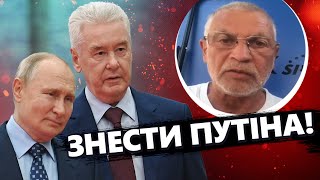 ПОЧАЛОСЯ!? На Росії закликали до ПОВАЛЕННЯ ПУТІНА! Відео ПІДІРВАЛО МЕРЕЖУ. Терміново ВИДАЛЯЮТЬ