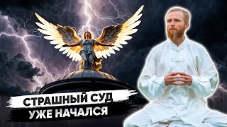 Что СЛУЧИТСЯ в АВГУСТЕ 2024 и как СПАСТИСЬ 🔥 Страшный СУД уже НАЧАЛСЯ!