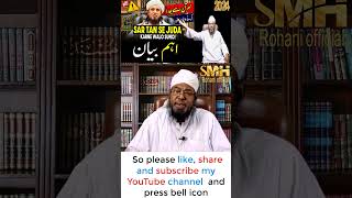 Mufti Tariq Masood ki Galti kya the By Maulana Habibullah Rohani | Part #004 #shorts #ytshorts