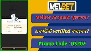 Melbet Account Opening | melbet account kivabe khulbo | melbet | melbet promo code |