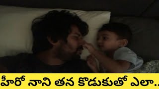 Hero Nani with his son | Nani home | Nani playing with his son