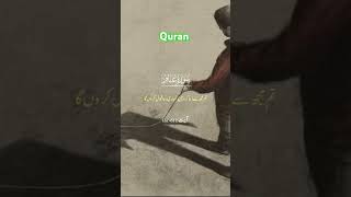 #quran #ytshorts #yt #shorts